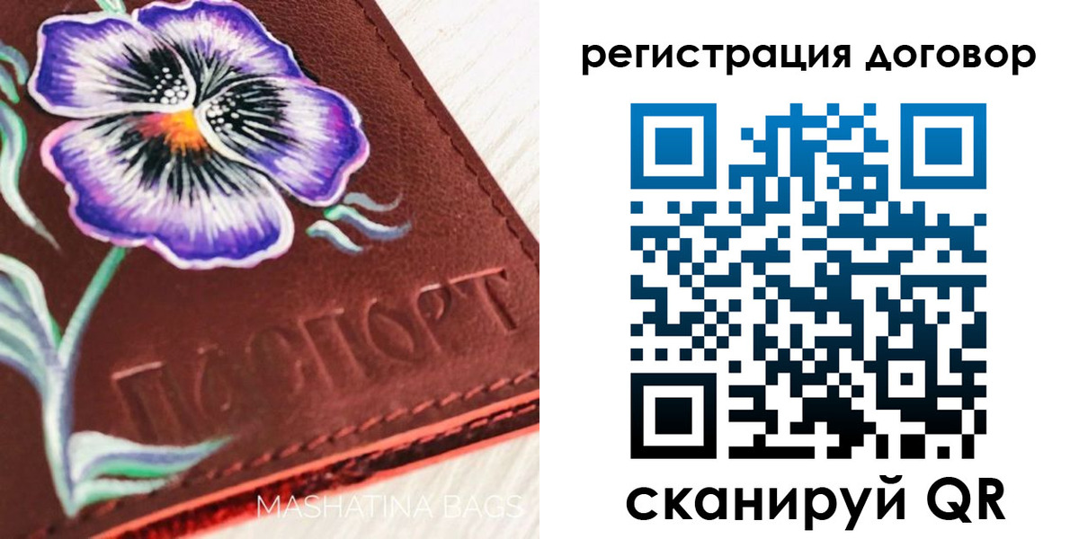 прописка в Грязях