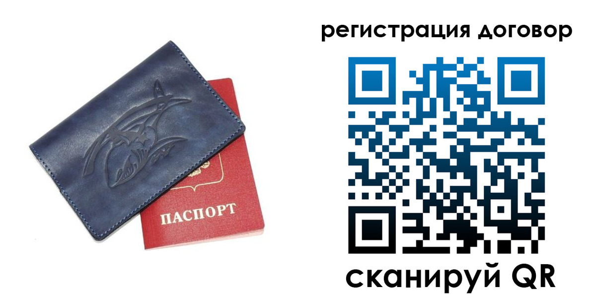 прописка 2025 в Грязях