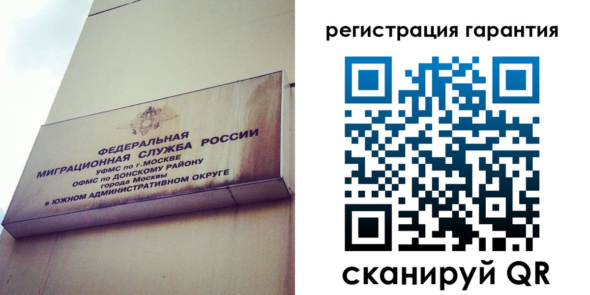 временная регистрация в квартире в Грязях