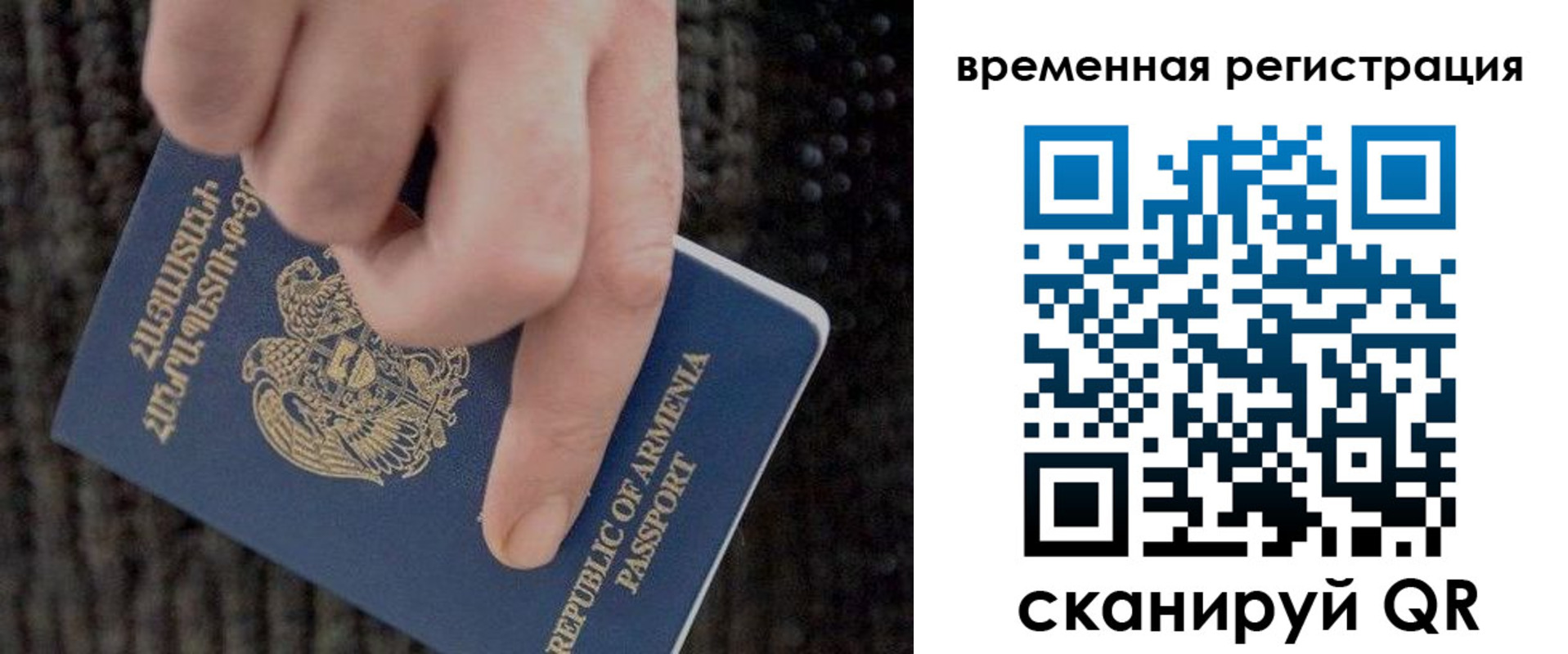 временная регистрация купить в Грязях