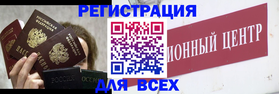 прописка для кредита в Грязях