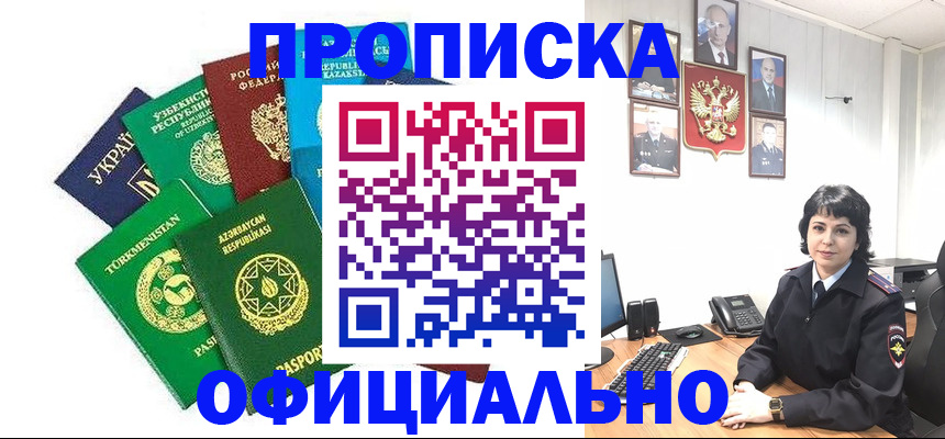 временная регистрация адрес в Грязях