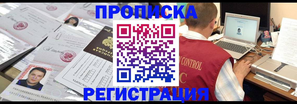 где прописаться в Грязях